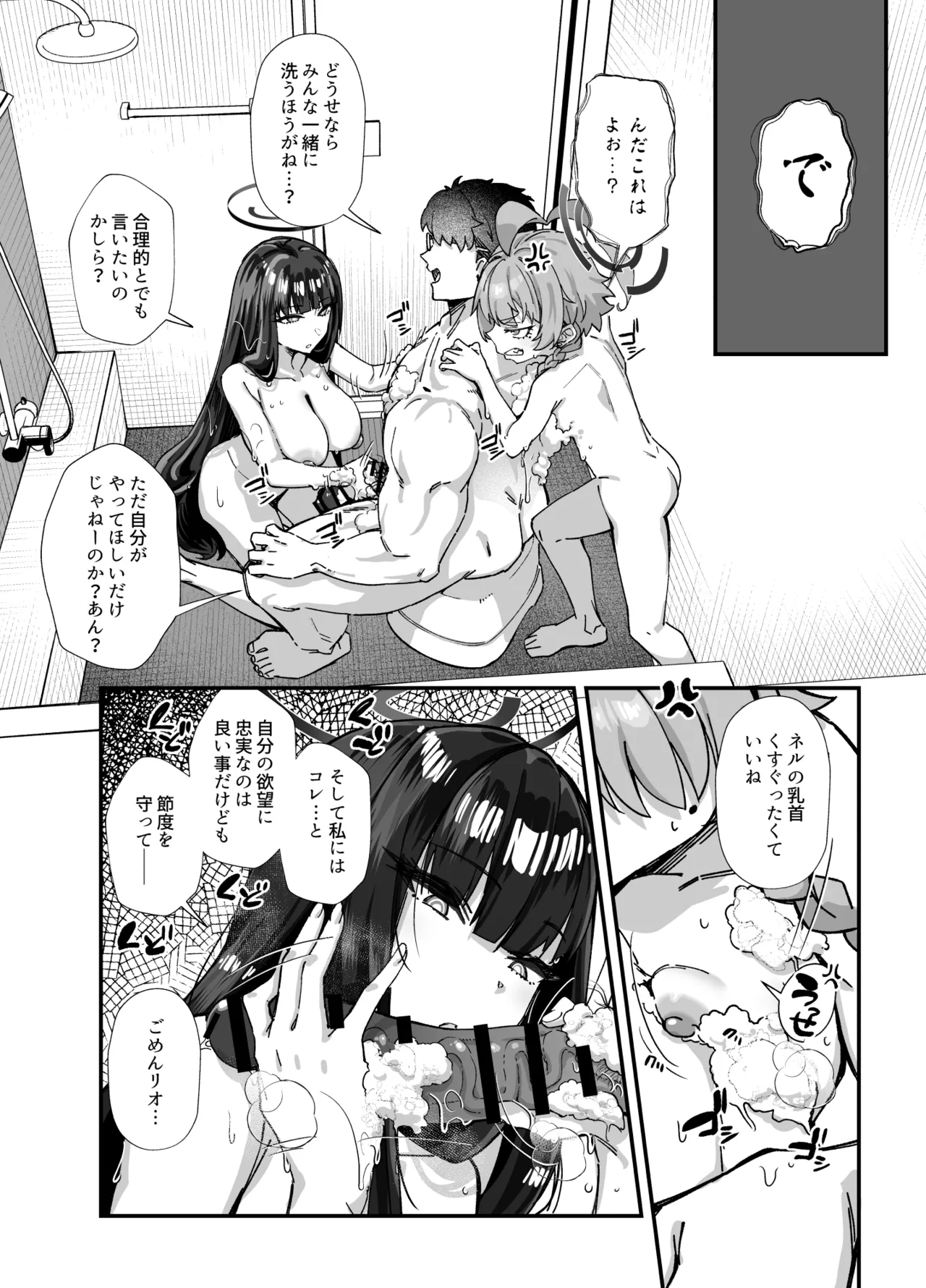 MILLENNIUM SEXPO～ネルとリオとセーフハウスでめちゃくちゃスケベする編～ Page.30