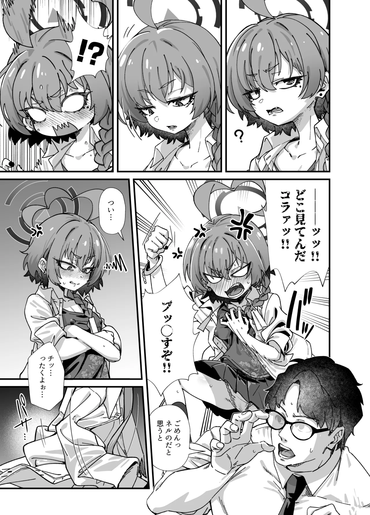 MILLENNIUM SEXPO～ネルとリオとセーフハウスでめちゃくちゃスケベする編～ Page.5