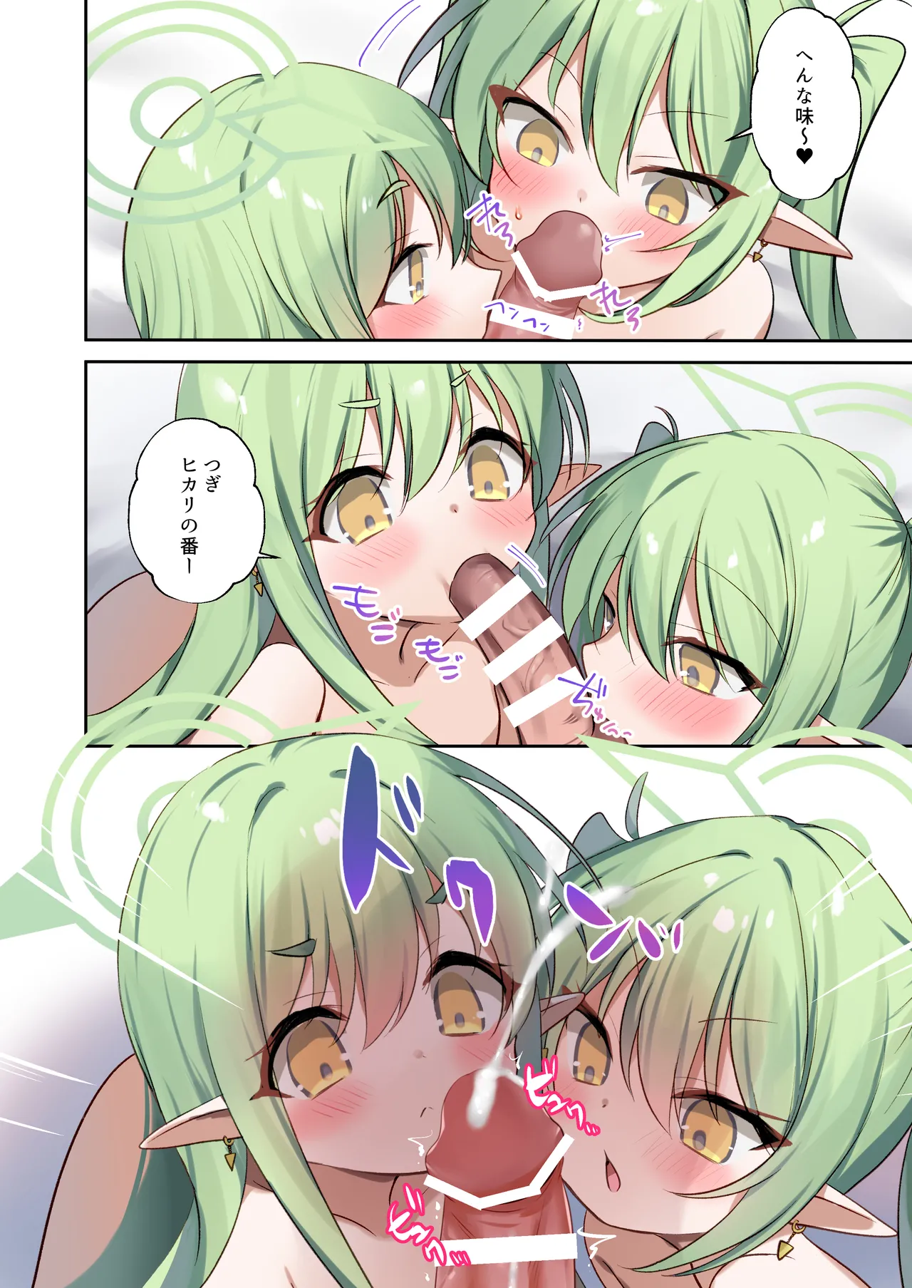 シュポガキとあそぼう Page.5