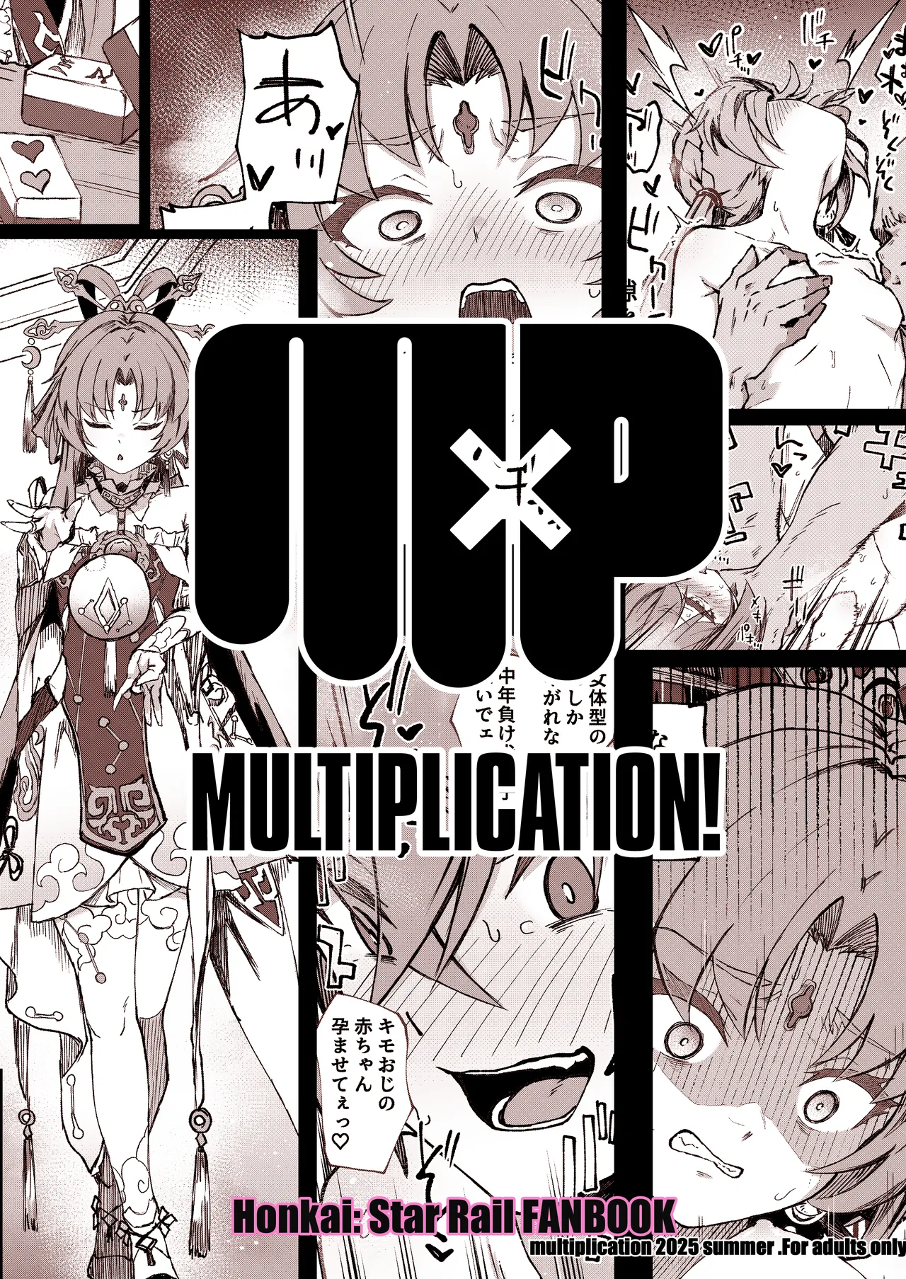 ピノコニー・裏 Ver.参 Page.24