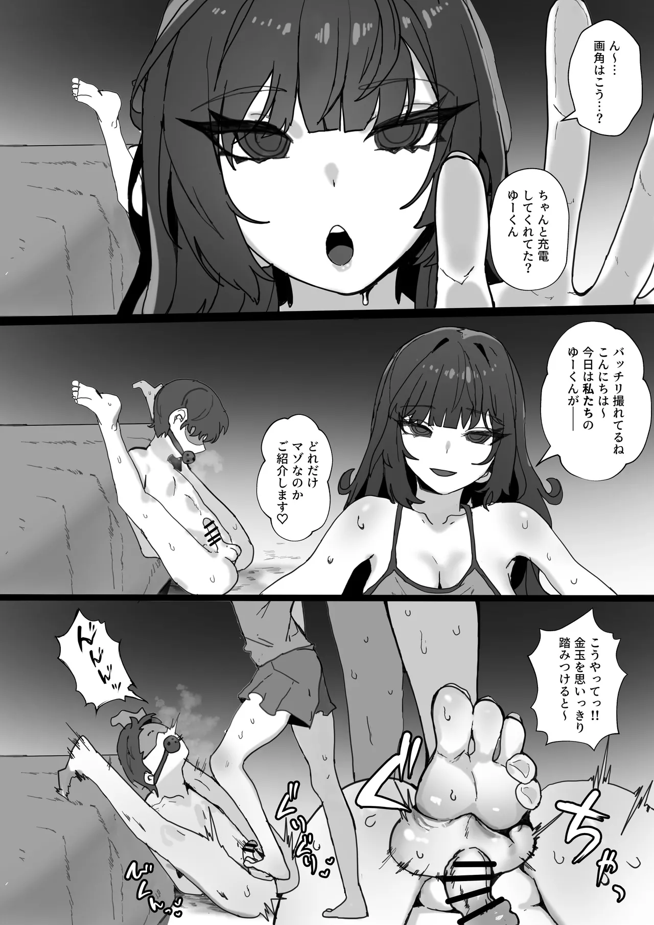 性癖を理解レてくれる 彼女 Page.2