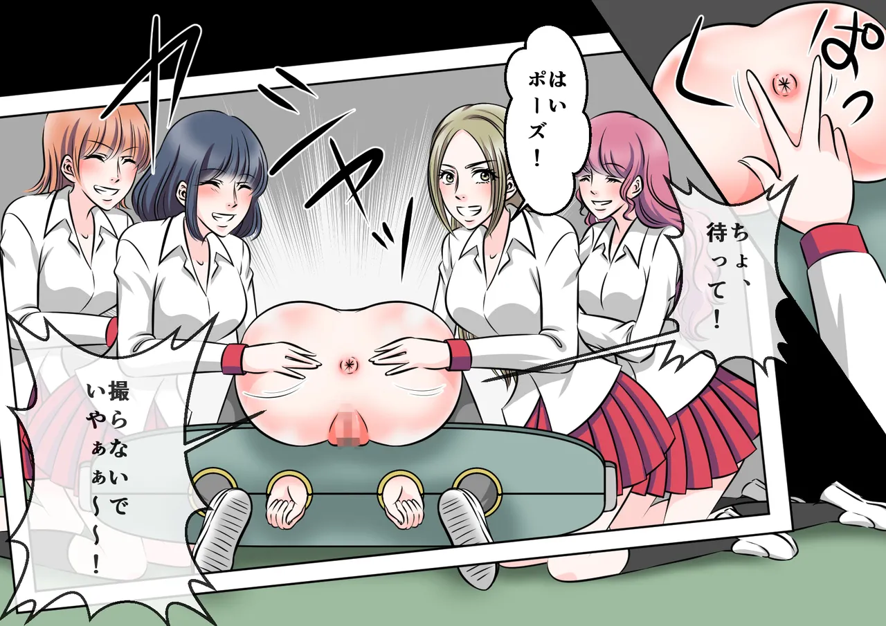 女教師悶絶不良生徒達のSM拷問 Page.9
