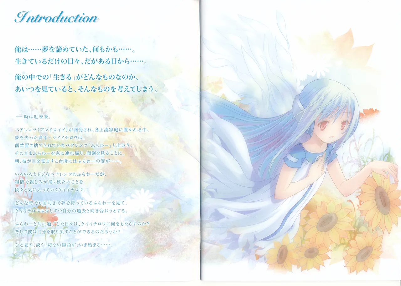 こわれかけのオルゴール Scans Page.2