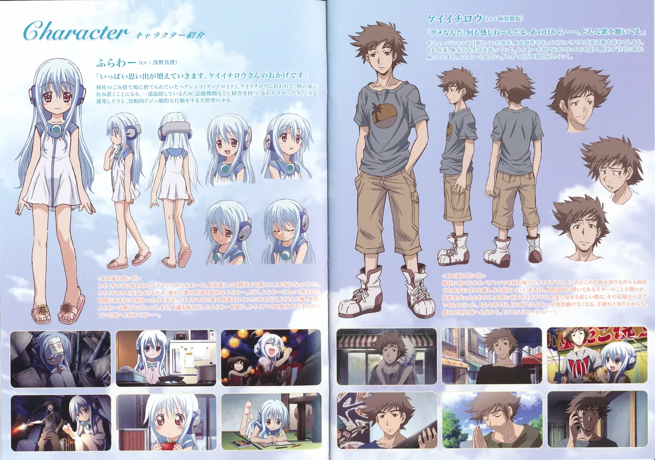 こわれかけのオルゴール Scans Page.3