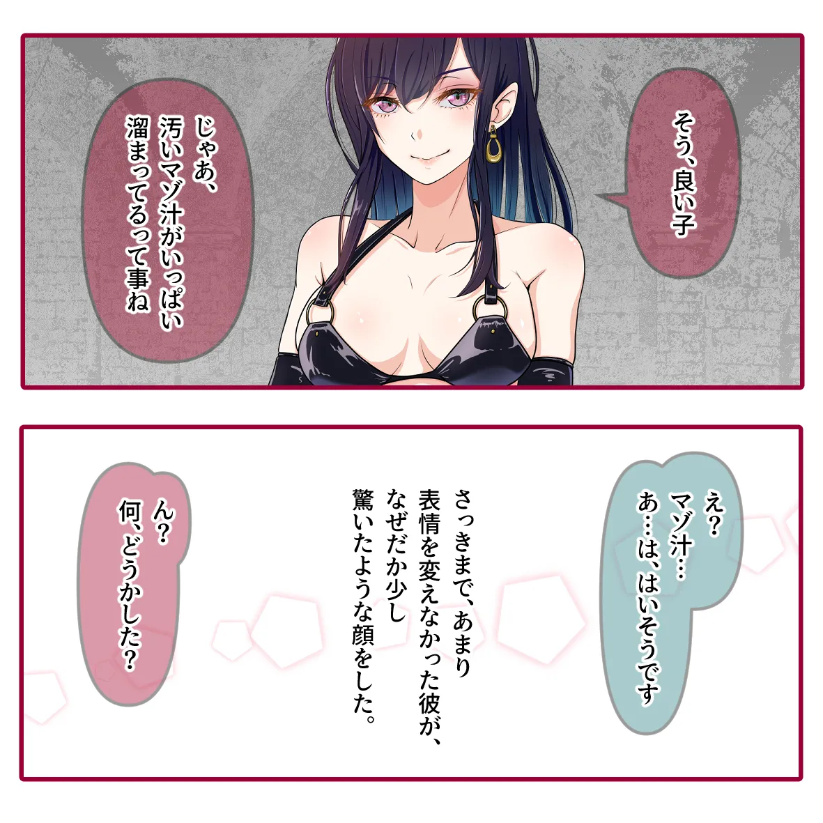 氷の娼夫 1-3 Page.11