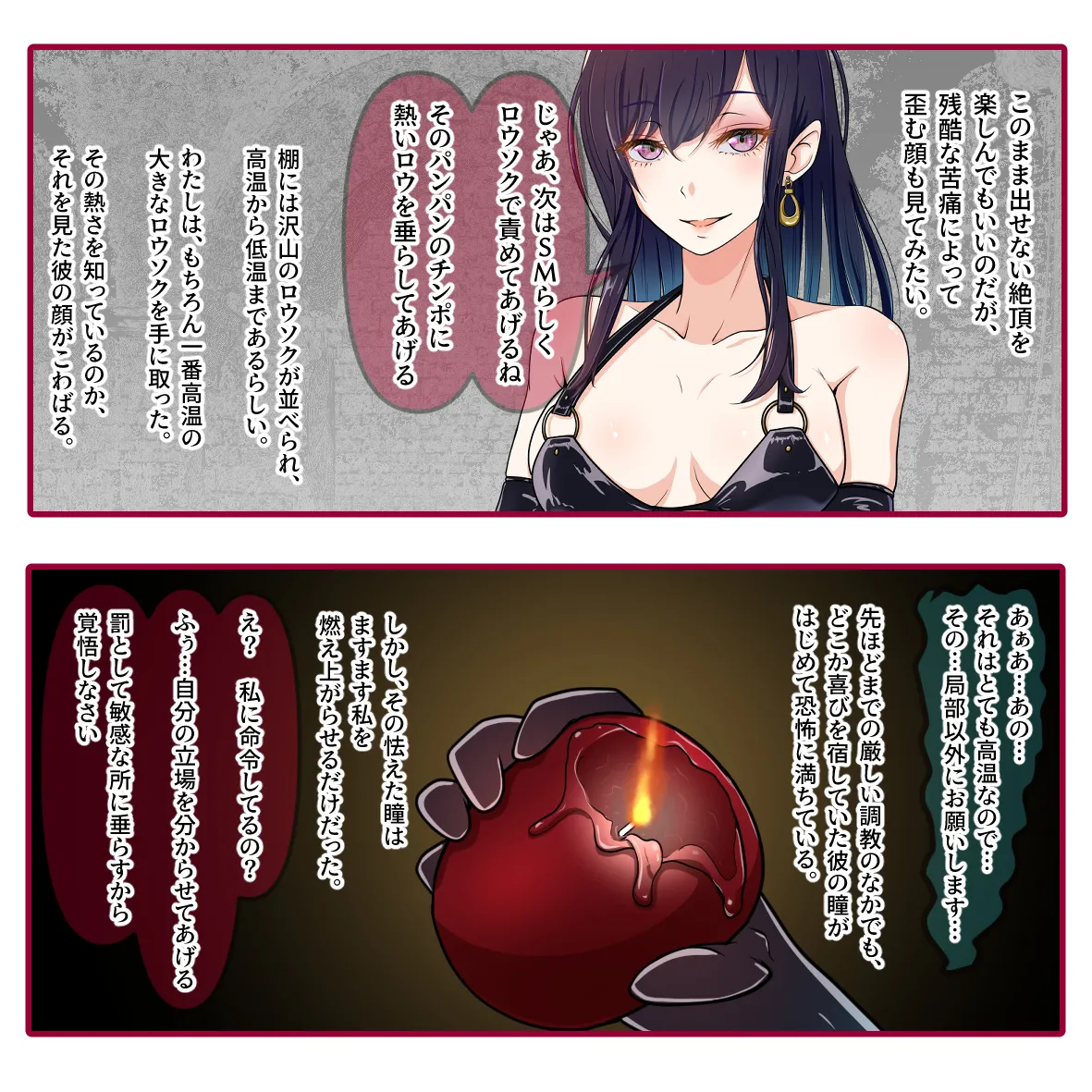 氷の娼夫 1-3 Page.36