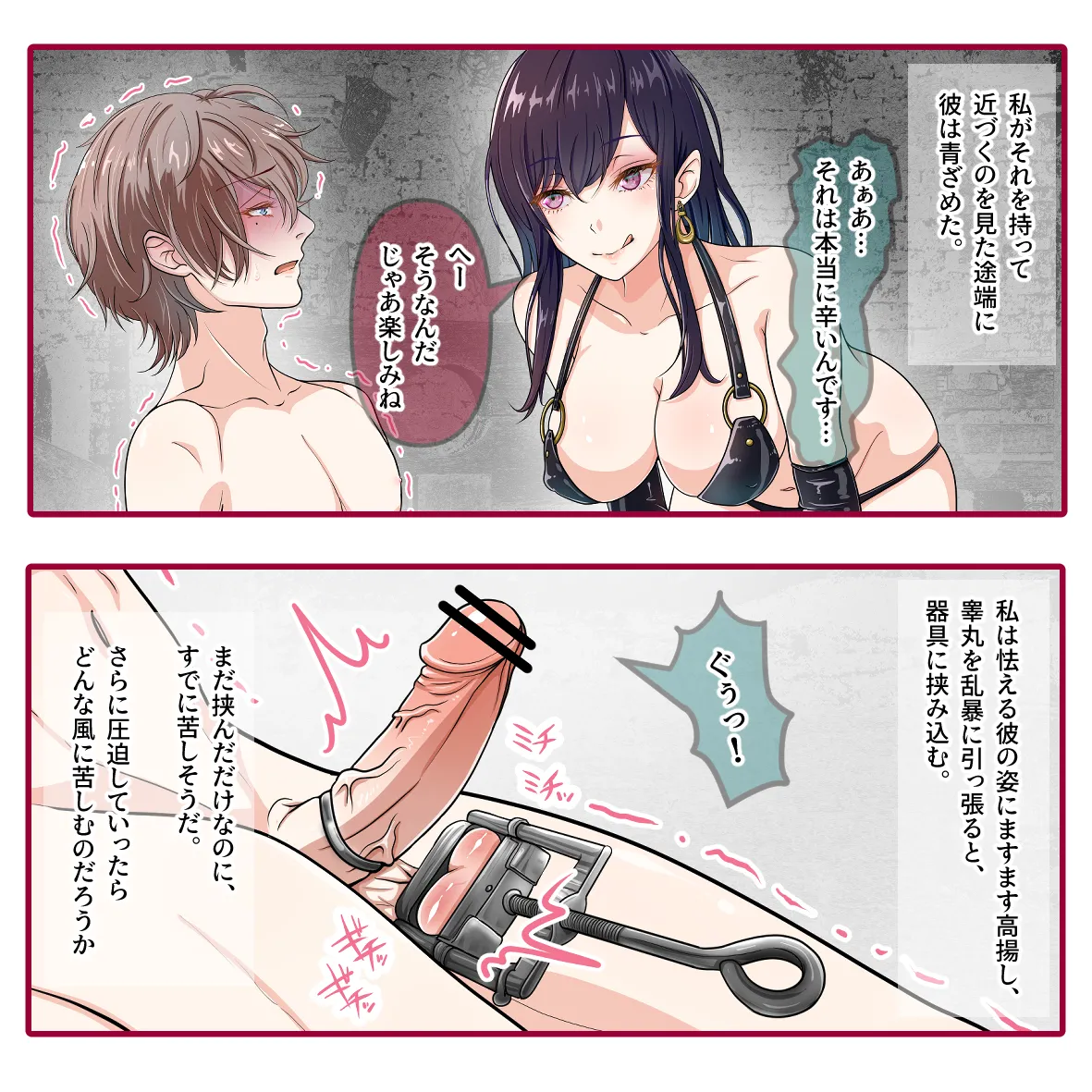 氷の娼夫 1-3 Page.40