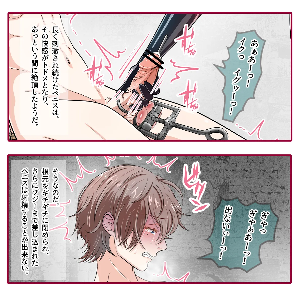 氷の娼夫 1-3 Page.52