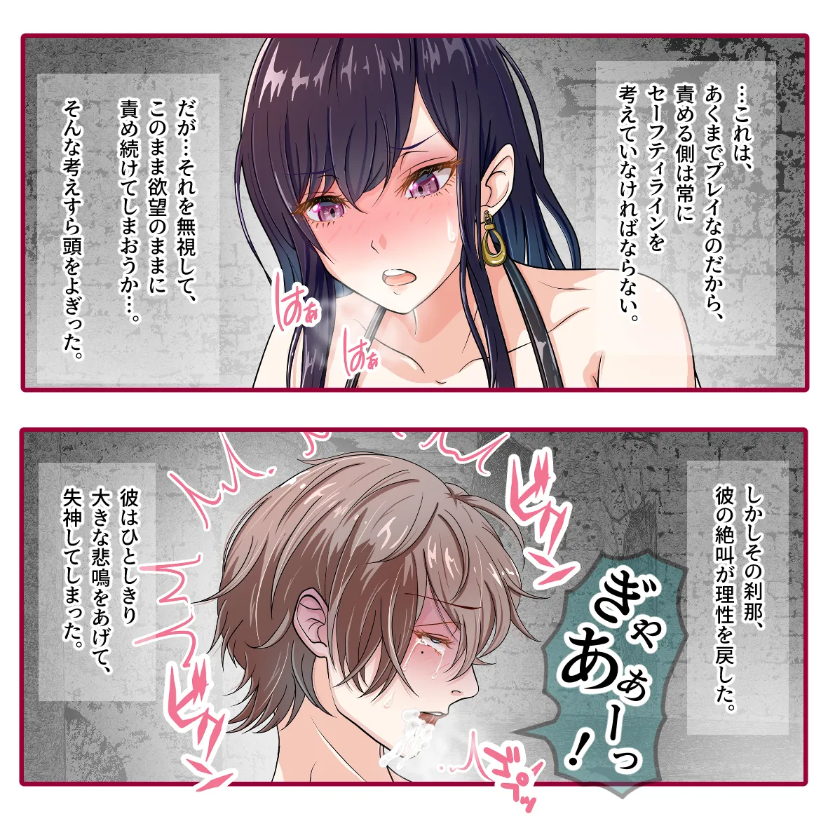 氷の娼夫 1-3 Page.54