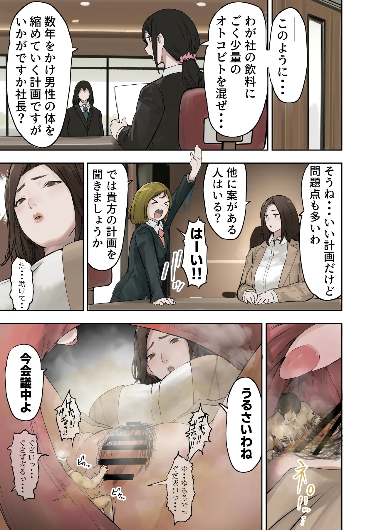 President Matome Page.6