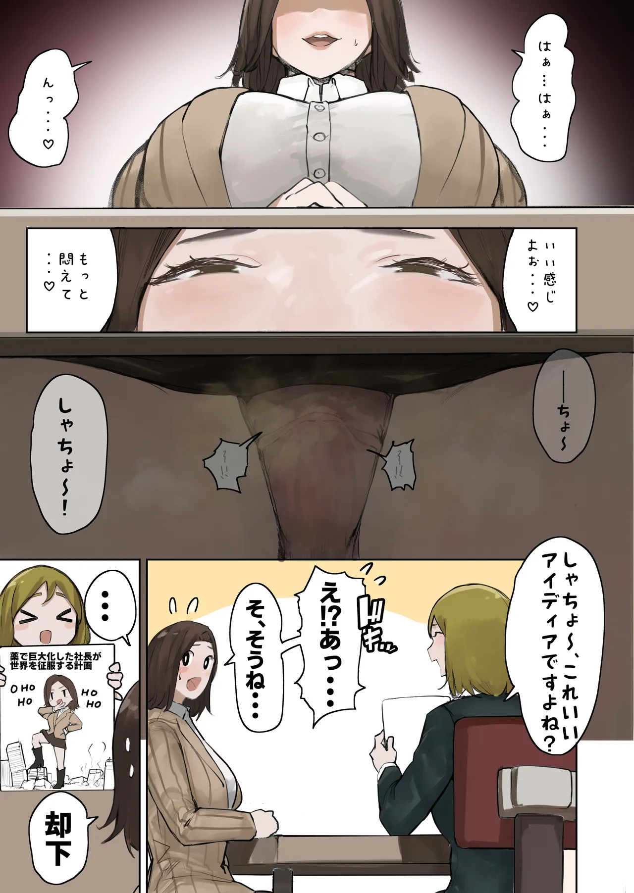 President Matome Page.8
