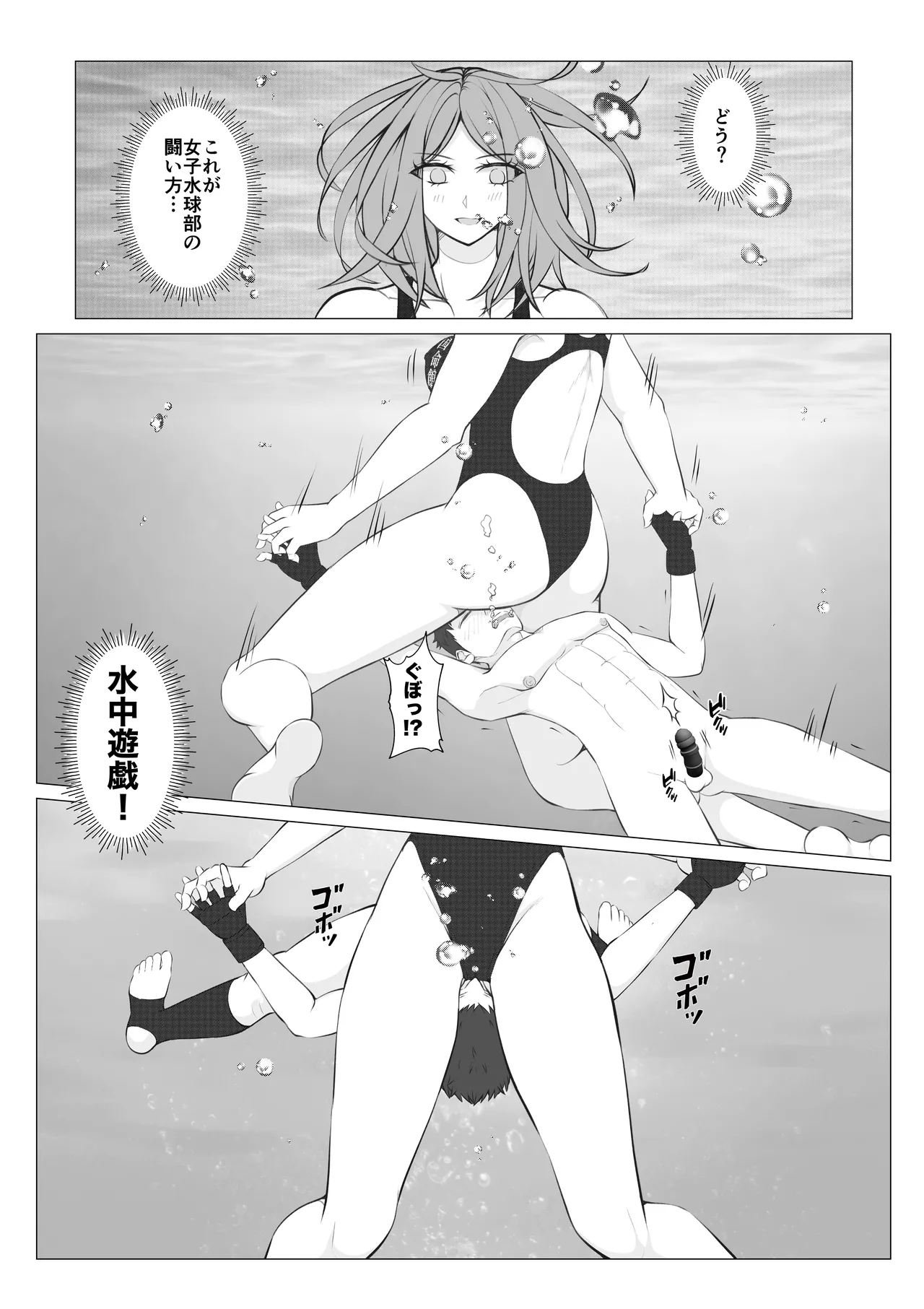 放課後女男覇権２ Page.14