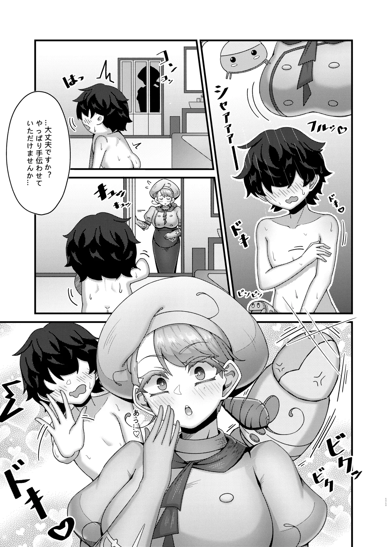 クキュウの上 | カエデお姉ちゃんとイチャイチャ♡ Page.11