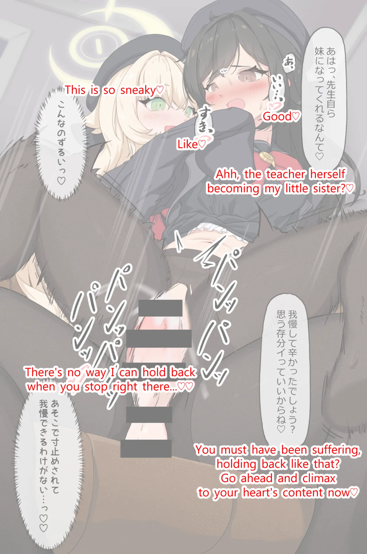 大人で優しいみんなの先生がふたなり教授の妹になっちゃいました Page.142
