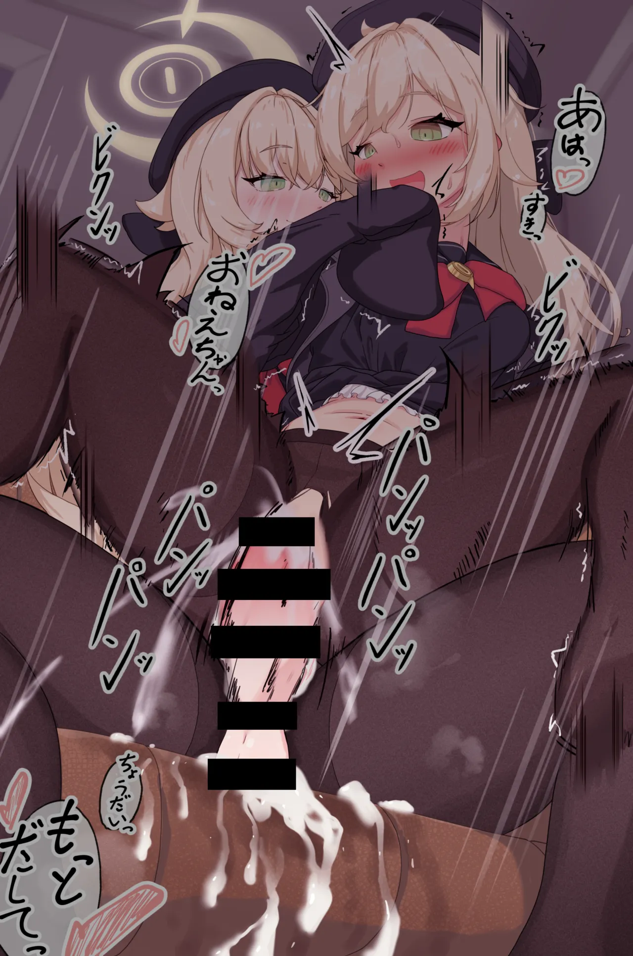 大人で優しいみんなの先生がふたなり教授の妹になっちゃいました Page.45