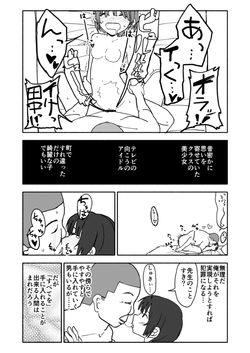誘惑しないで栗原さん！シリーズ Page.3