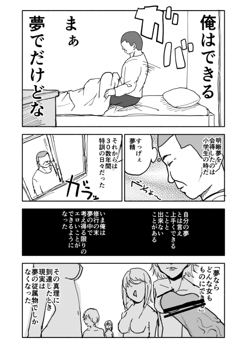 誘惑しないで栗原さん！シリーズ Page.4