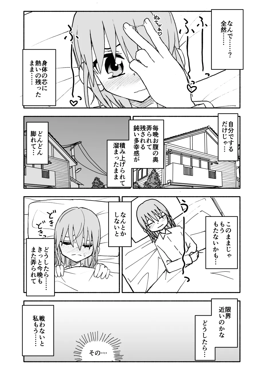 誘惑しないで栗原さん！シリーズ Page.70