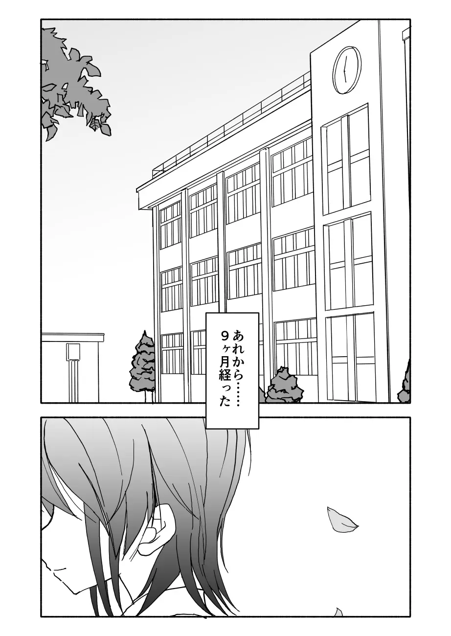 誘惑しないで栗原さん！シリーズ Page.85