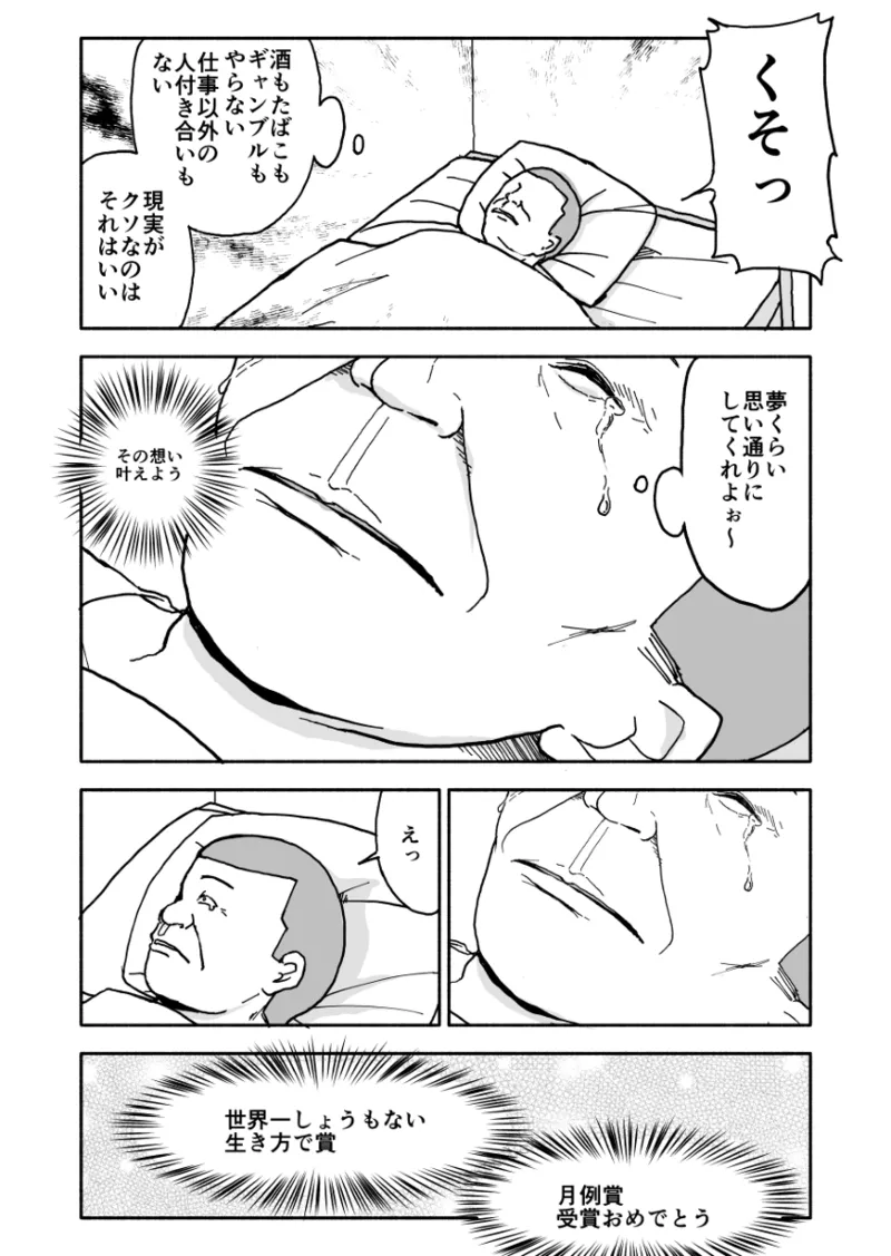 誘惑しないで栗原さん！シリーズ Page.9