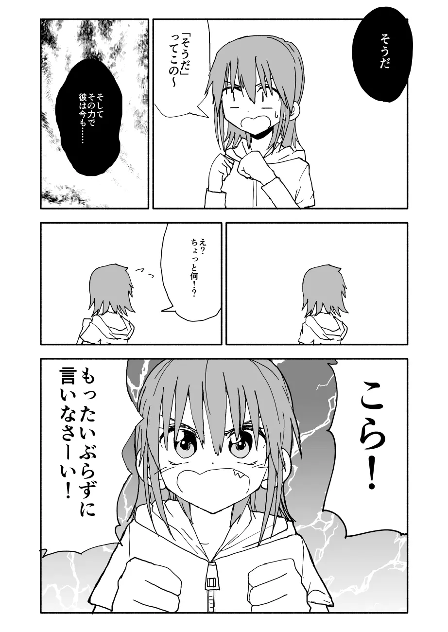 誘惑しないで栗原さん！シリーズ Page.93
