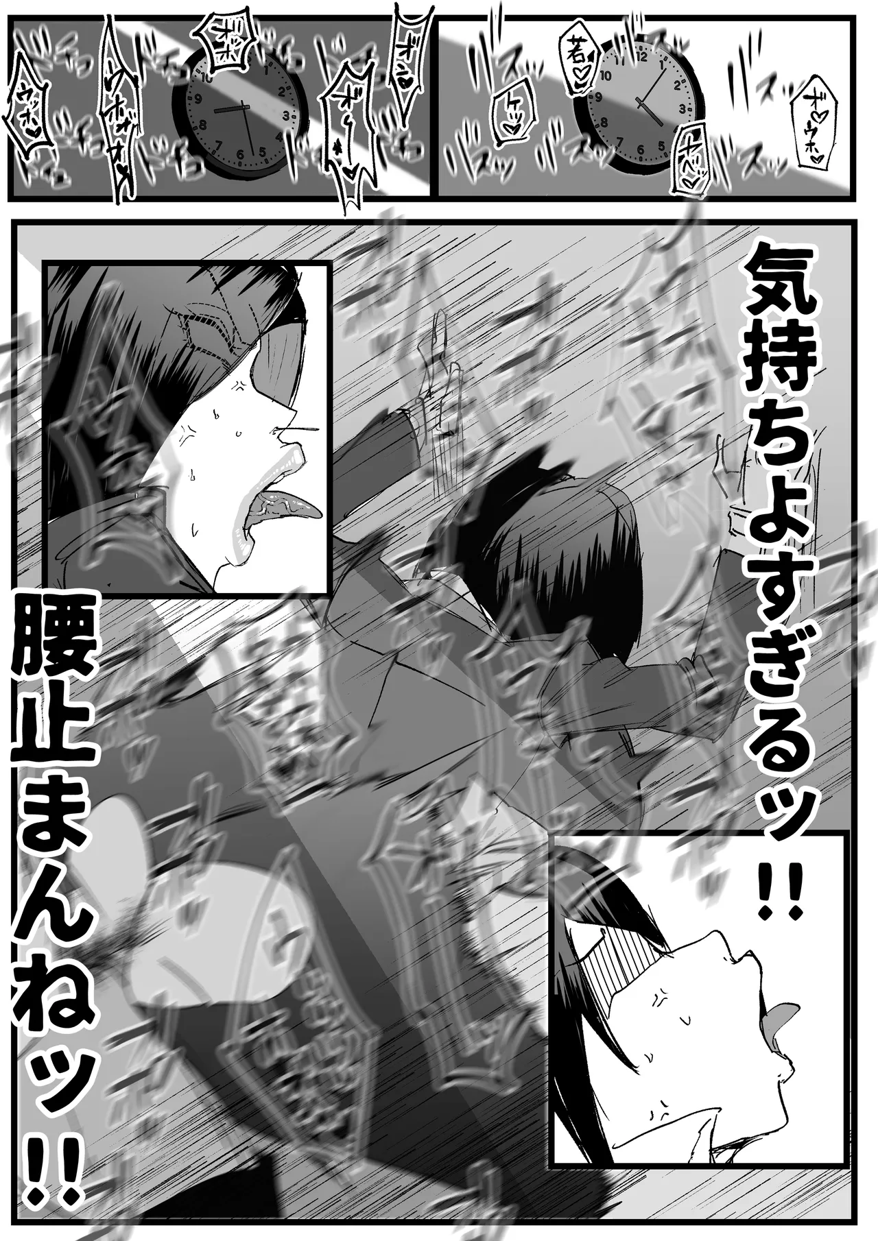 SSS3━好きなキャラで好きなようにシコるだけの本3━ Page.12