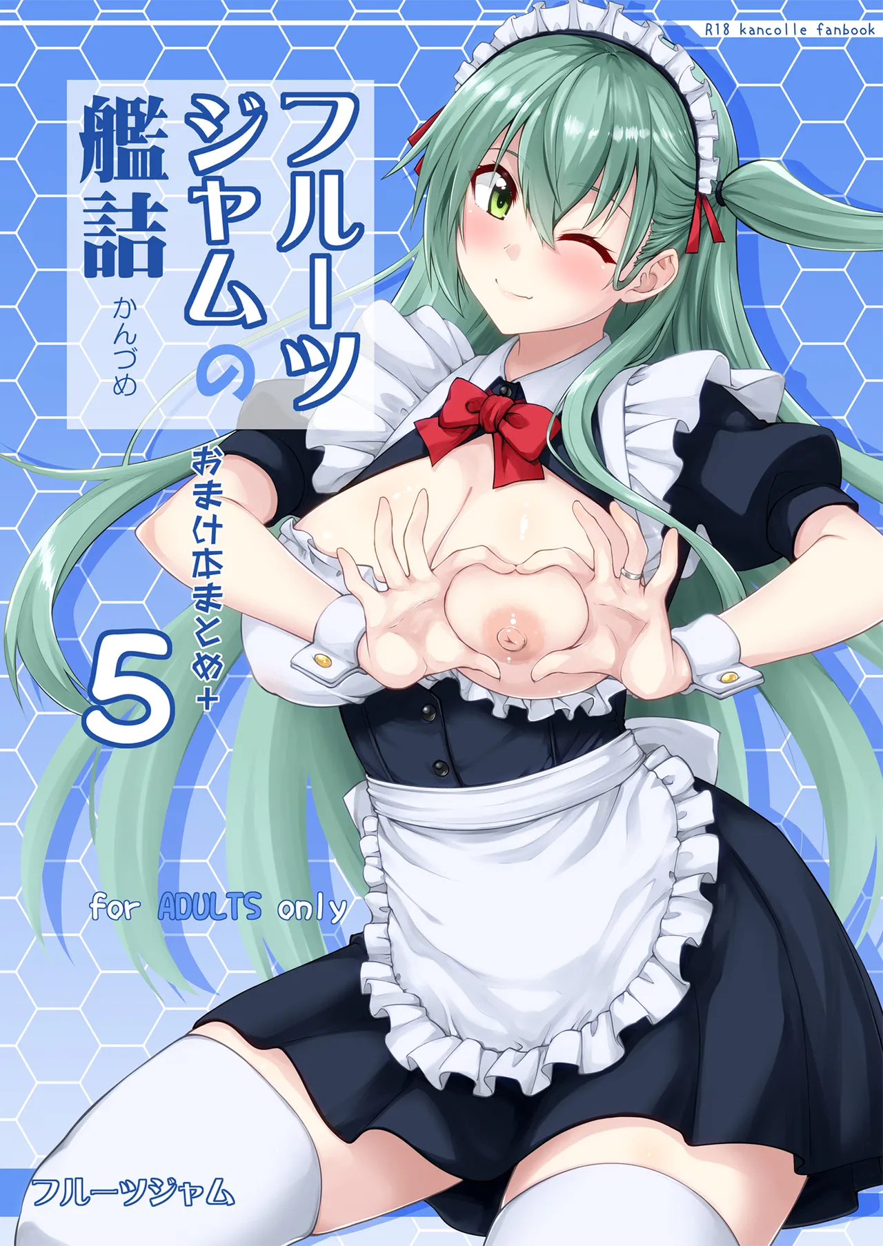 フルーツジャムの艦詰5 おまけ本まとめ＋