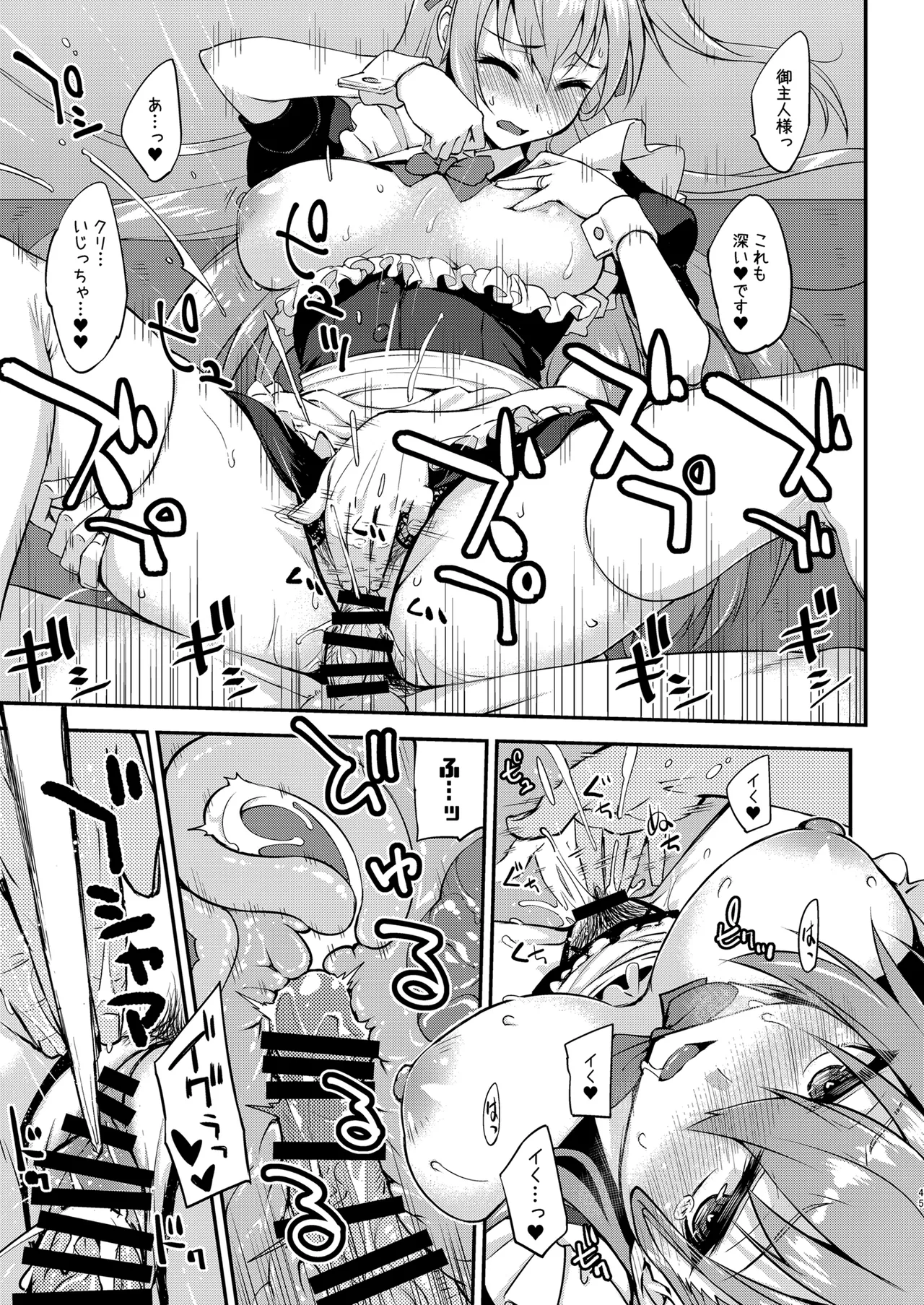 フルーツジャムの艦詰5 おまけ本まとめ＋ Page.45