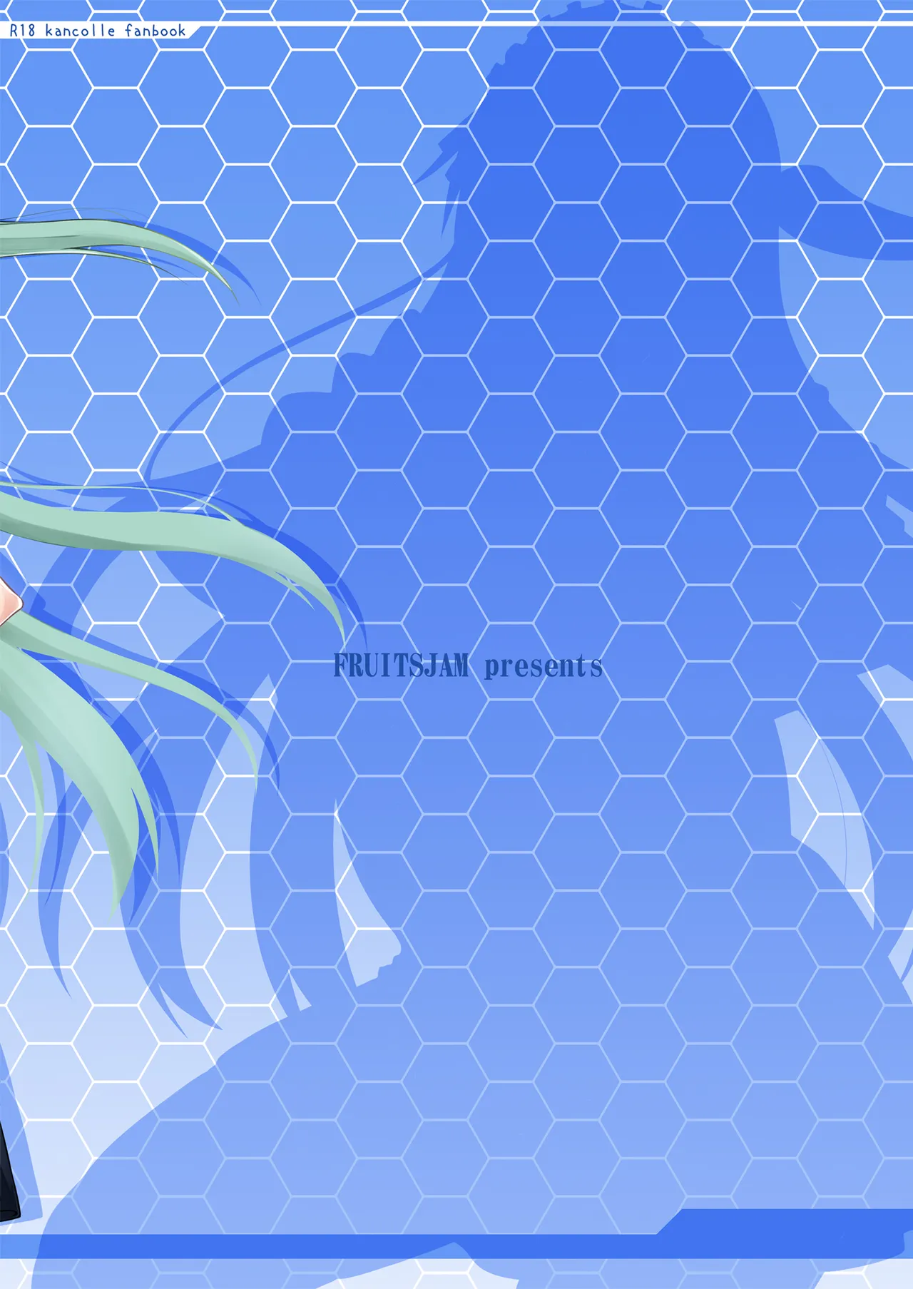 フルーツジャムの艦詰5 おまけ本まとめ＋ Page.52