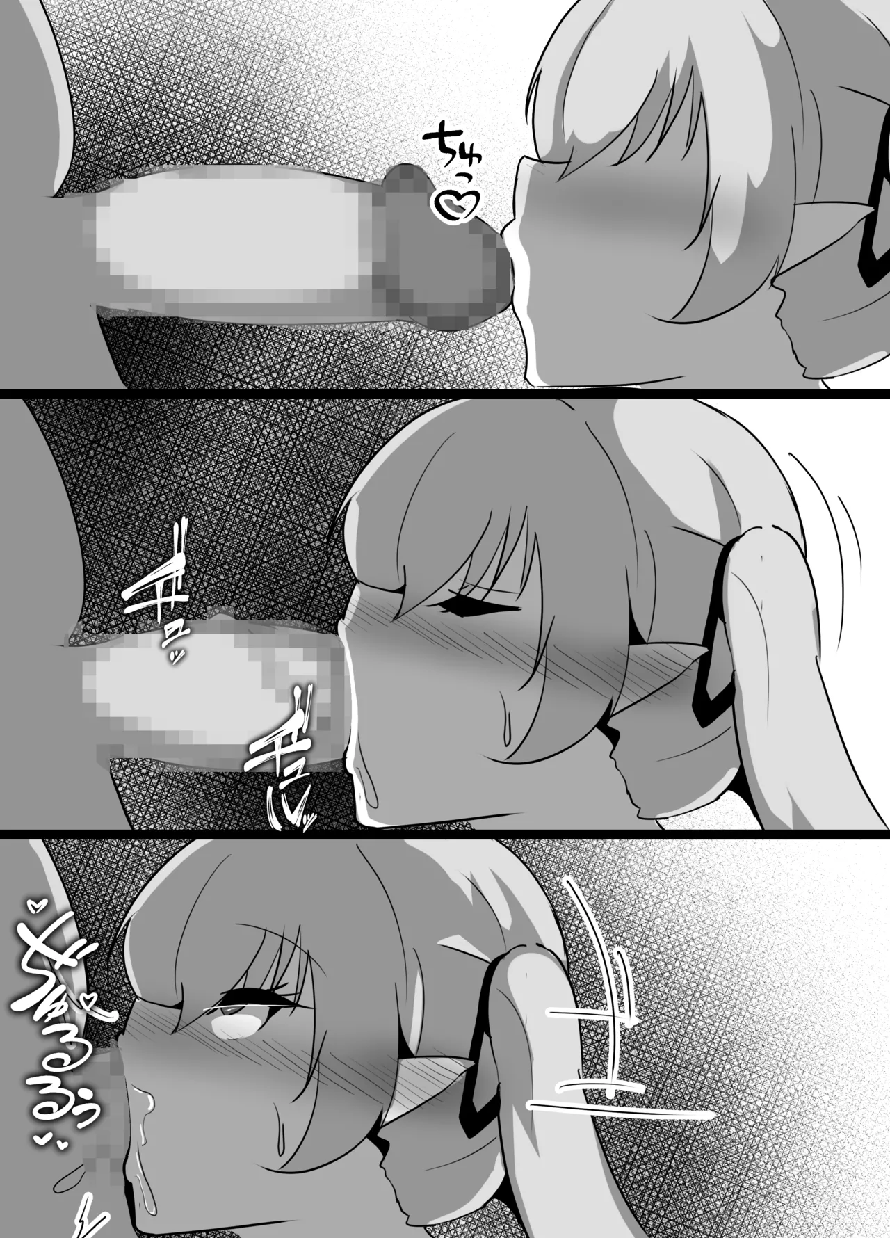 Tsuyoki ELF no Otoshikata Page.41