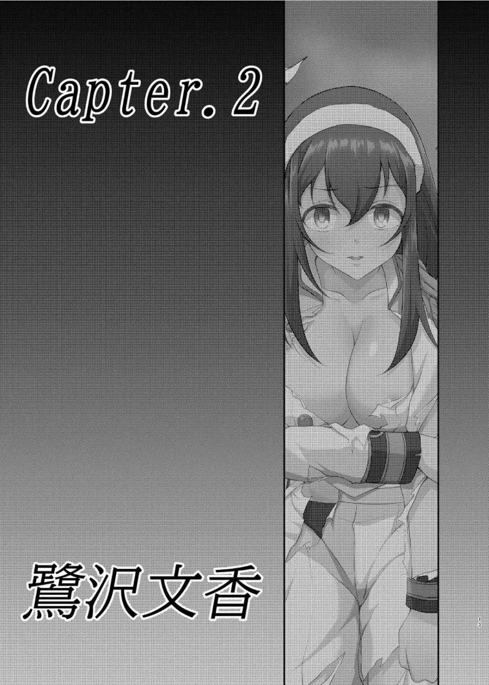 戦乙女敗北凌辱譚 Page.12