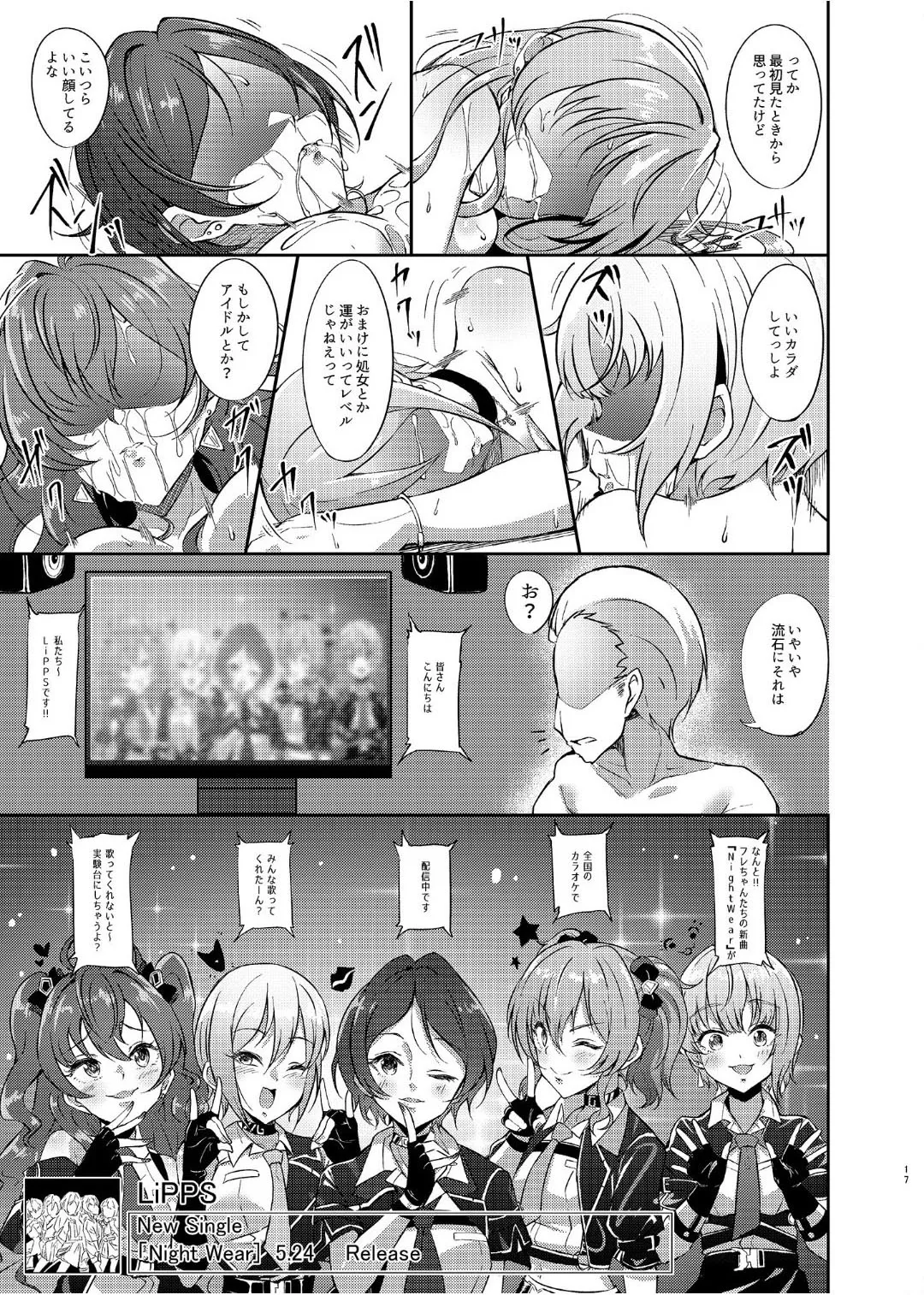 良い顔が台無しです Page.16