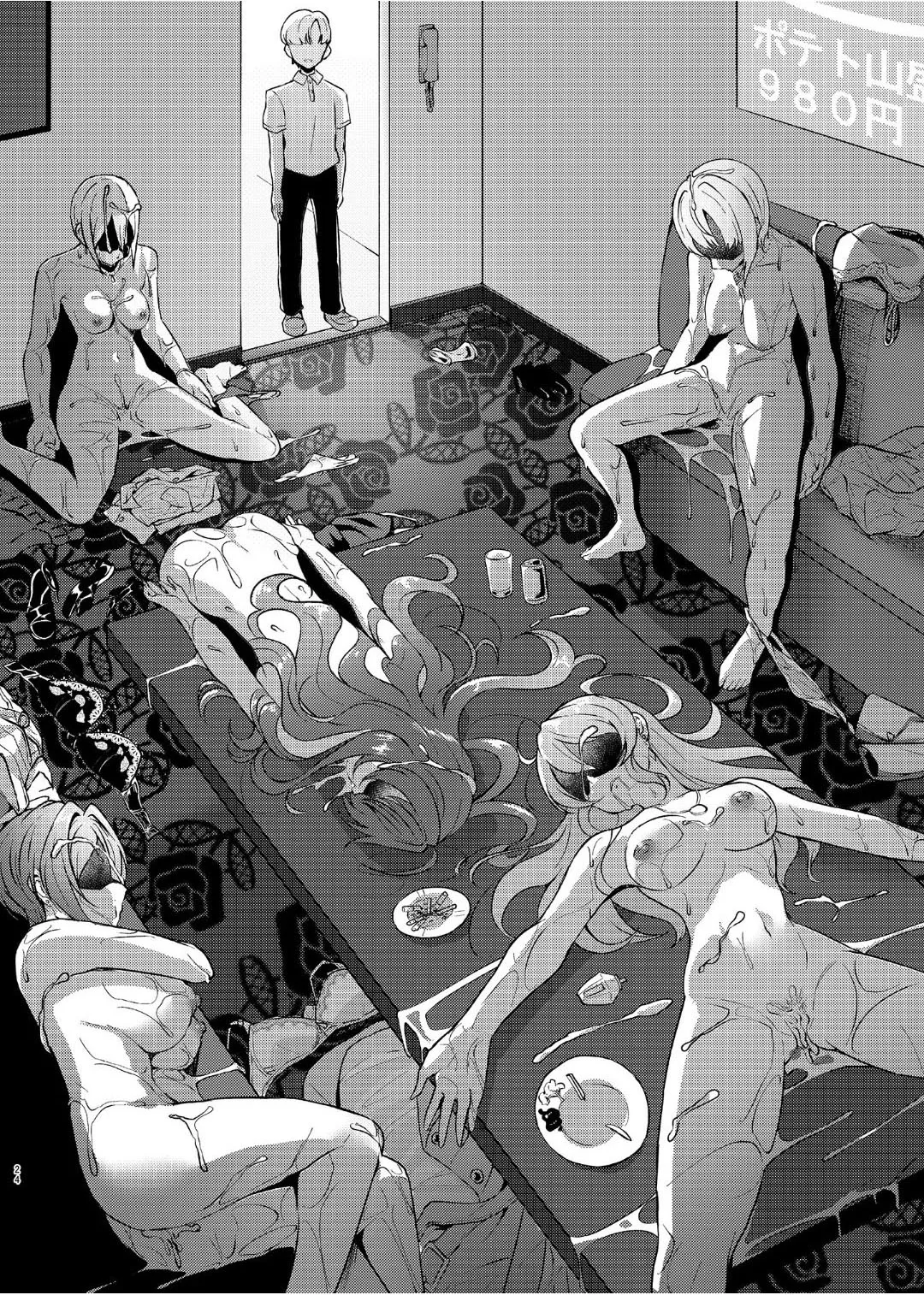 良い顔が台無しです Page.23