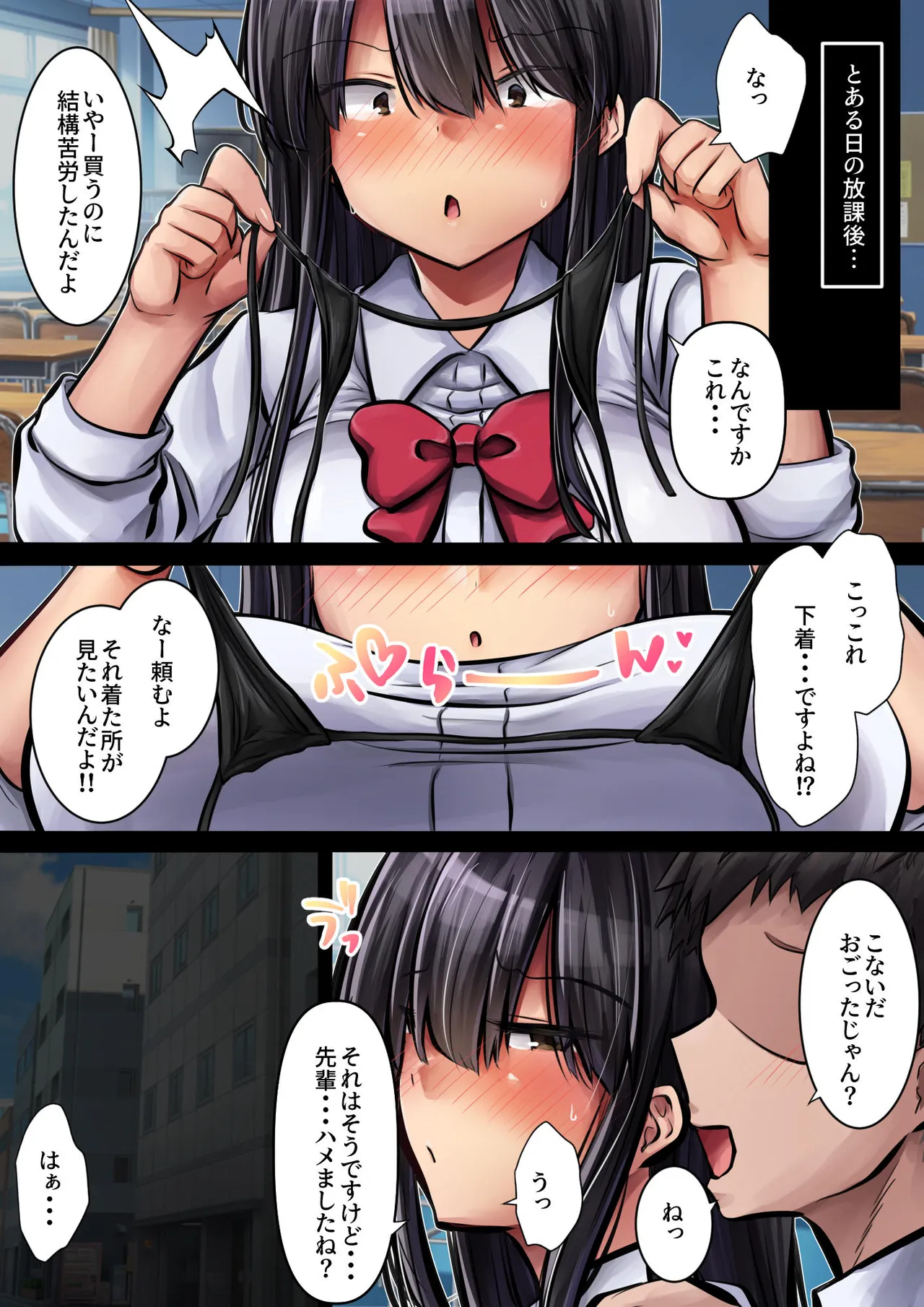 目つきも口も悪い後輩ちゃんは俺のことが好きなのでスケベな水着お願いしてめちゃくちゃHしました。 Page.2