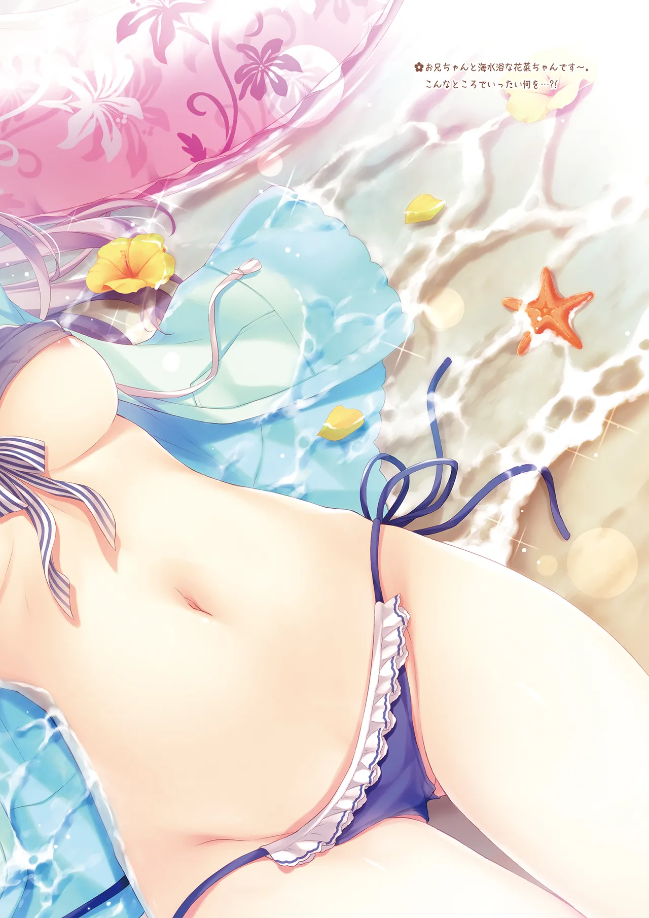お兄ちゃんもっとい～っぱいお世話は私に任せてね～えっちな2人暮らし～ Page.15
