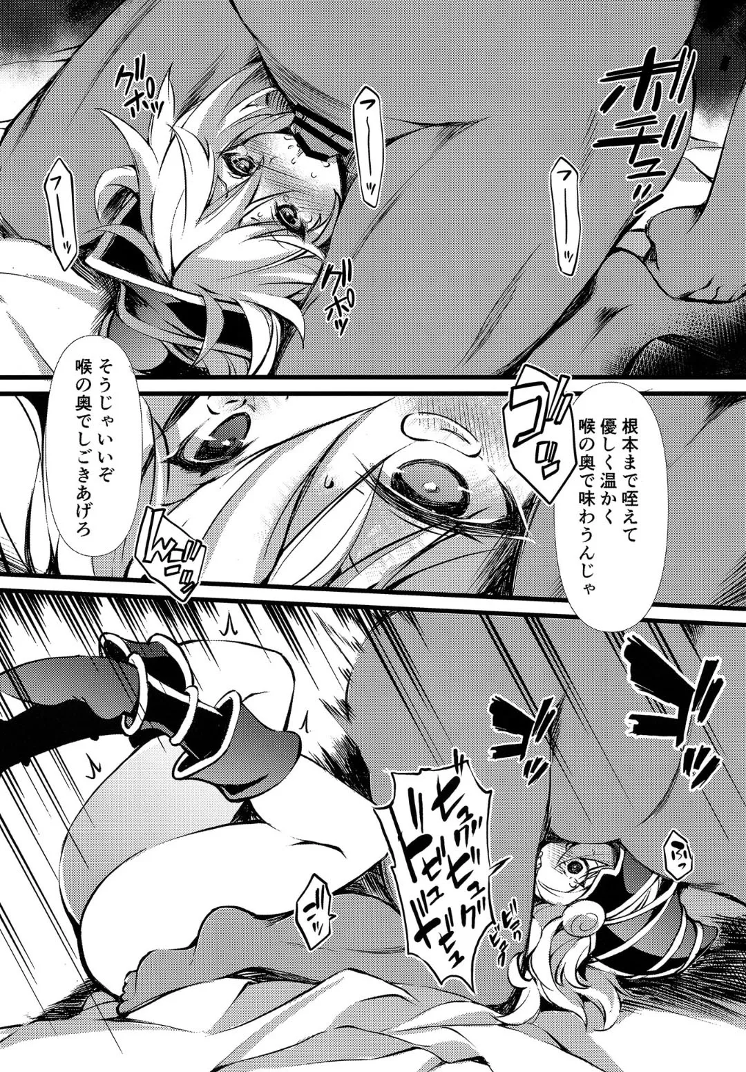 隷属の鱗粉 ～淫堕なる蝶の乱舞～ Page.9