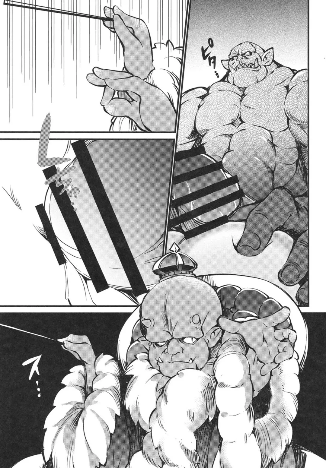 魔法族の里 ～淫虐の四重奏～ Page.8