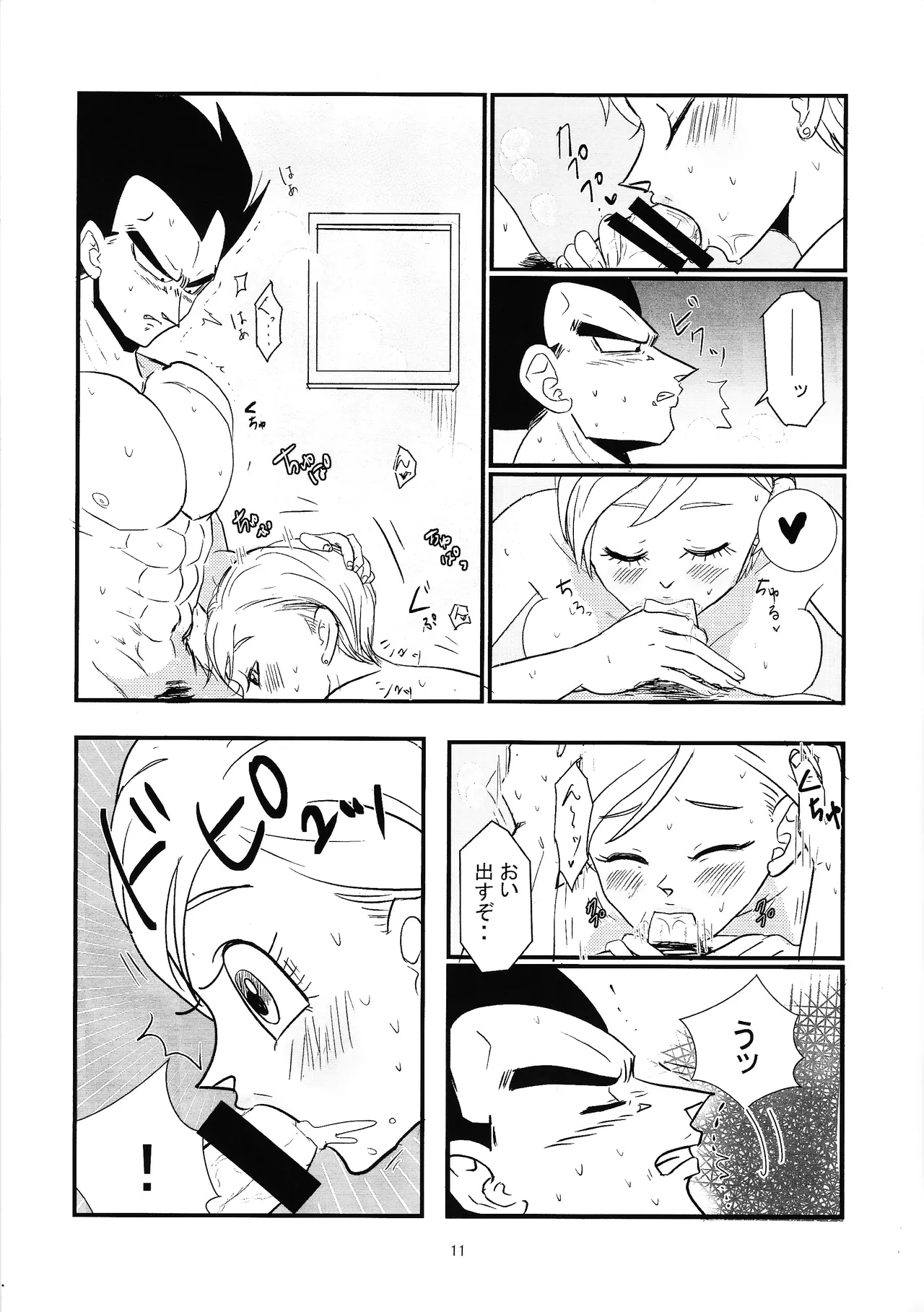 Hydration!! Page.10