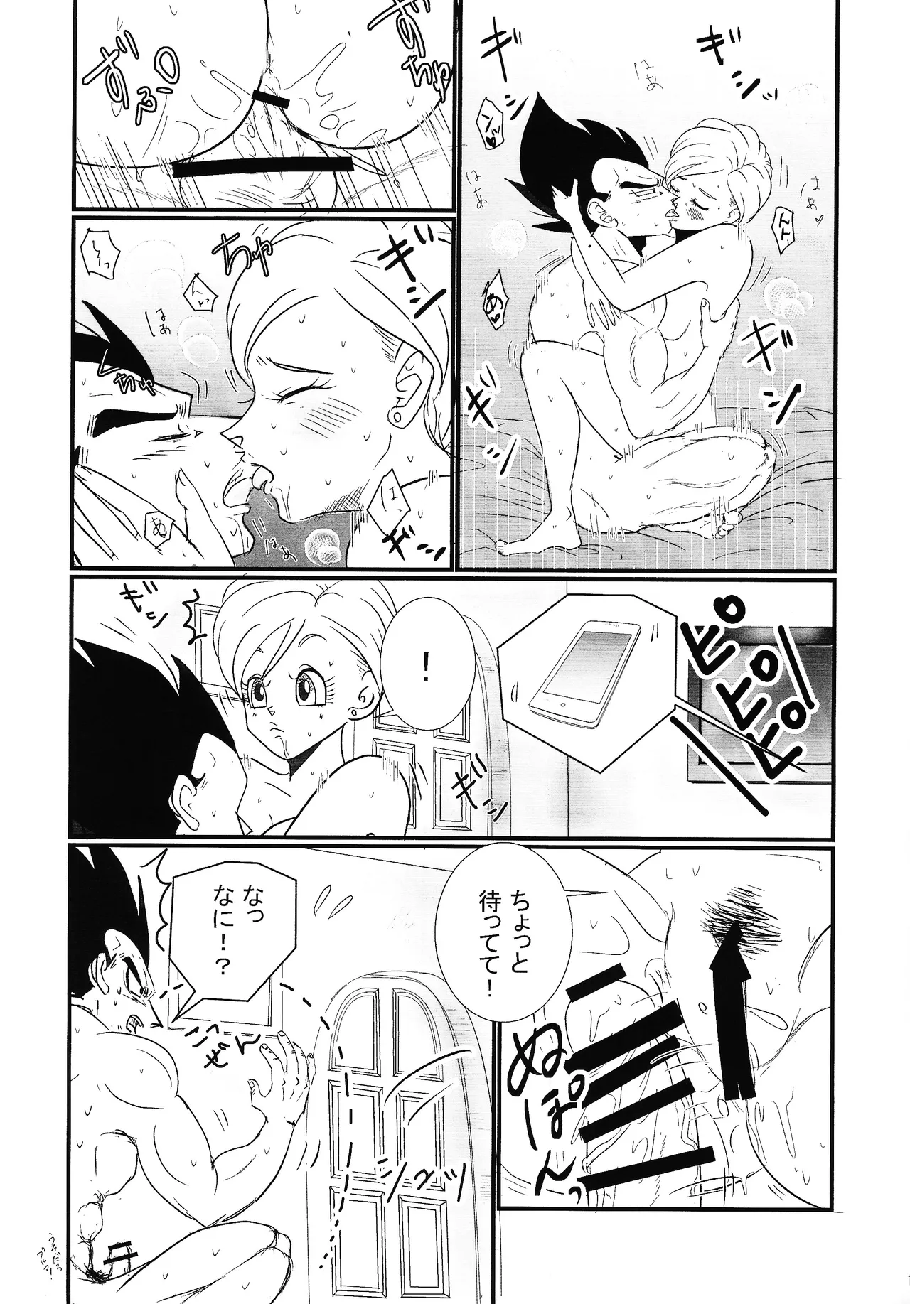 Hydration!! Page.12