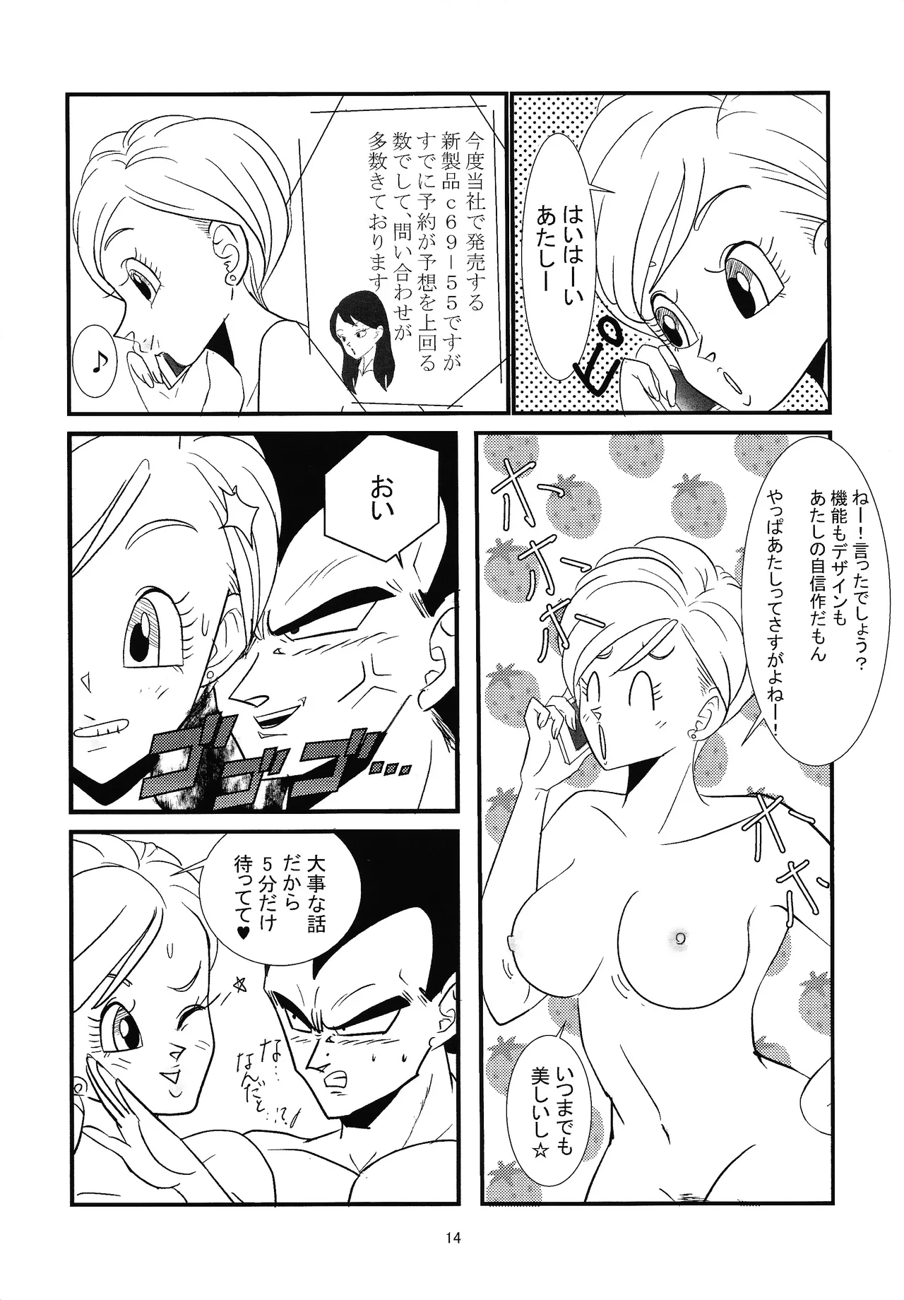 Hydration!! Page.13