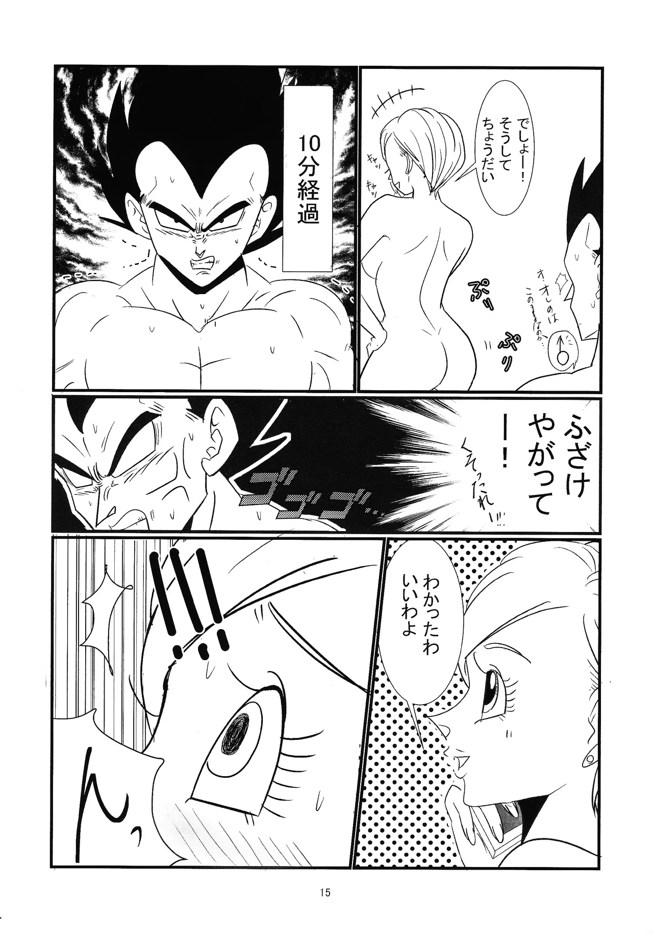 Hydration!! Page.14