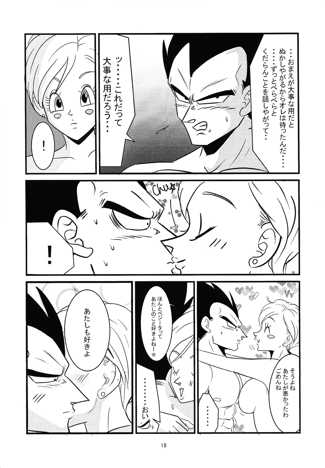 Hydration!! Page.17