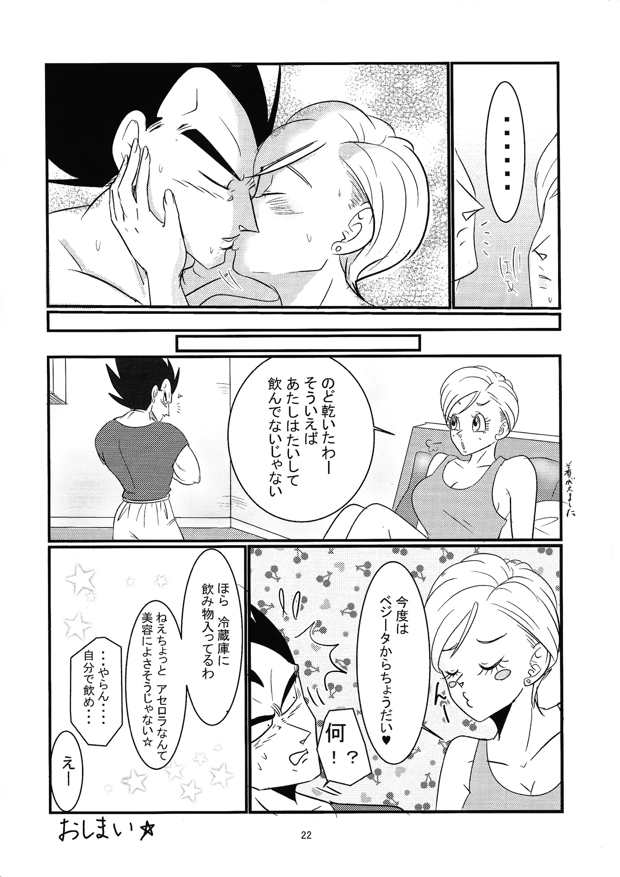 Hydration!! Page.21
