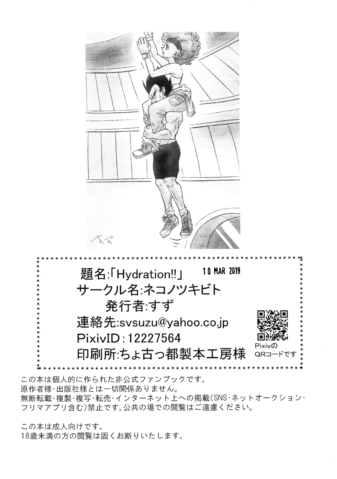 Hydration!! Page.23