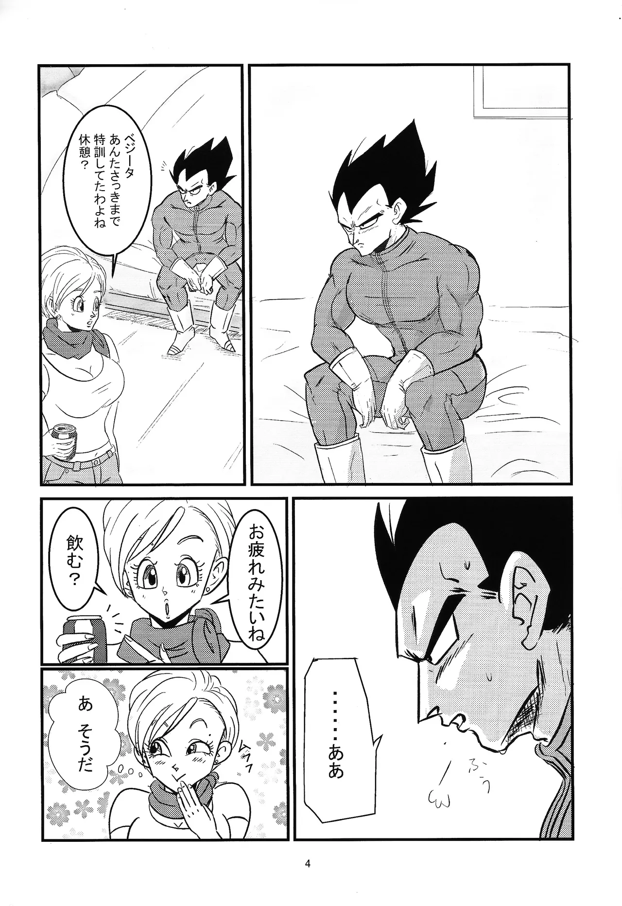 Hydration!! Page.3