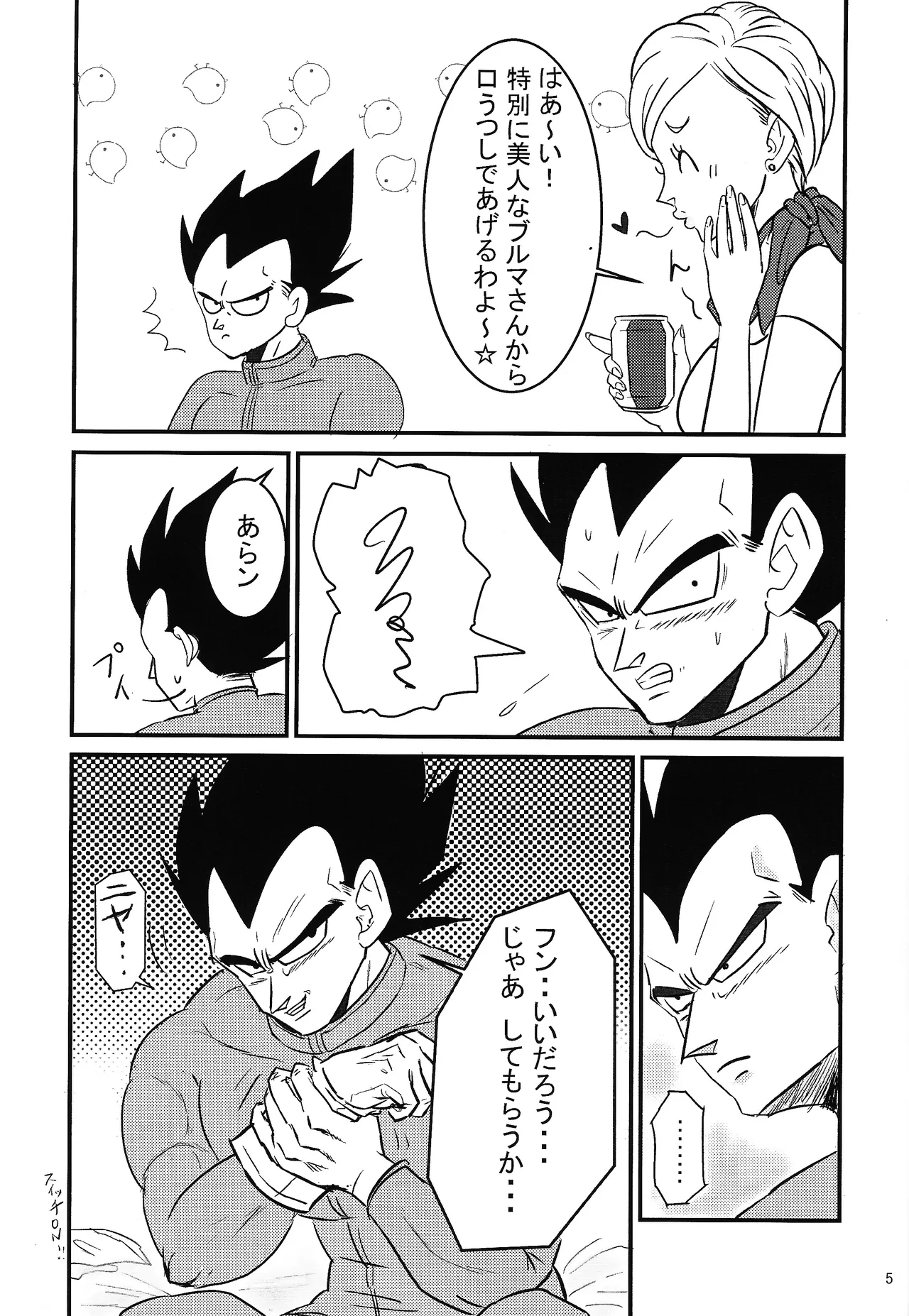 Hydration!! Page.4