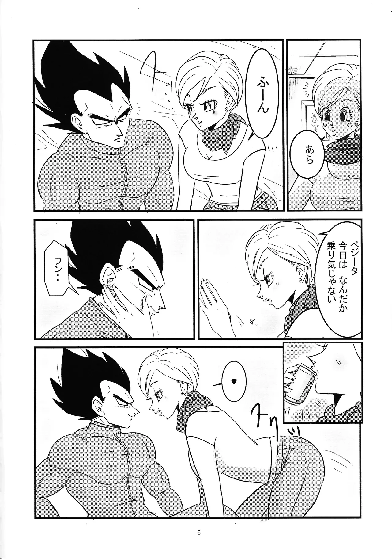 Hydration!! Page.5