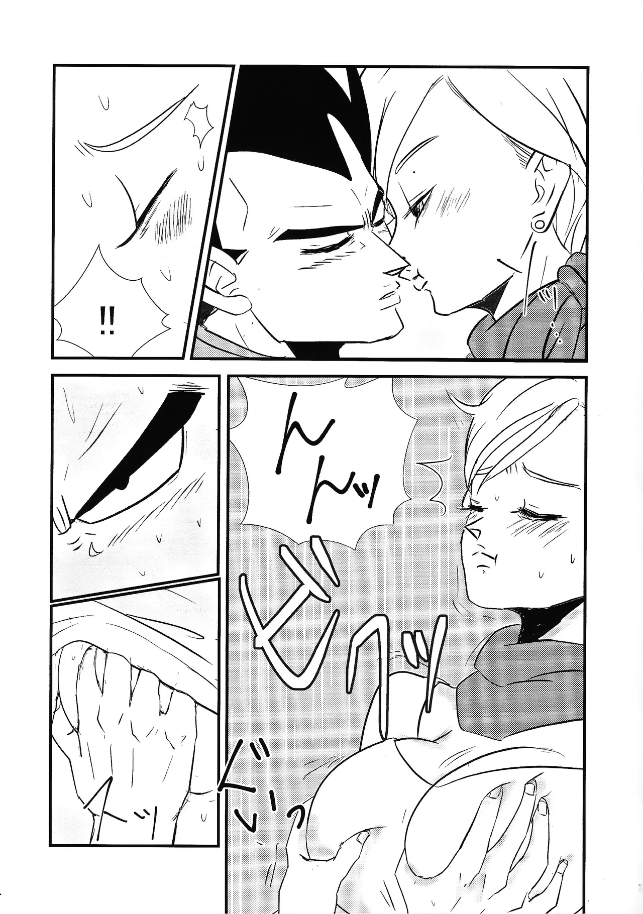 Hydration!! Page.6