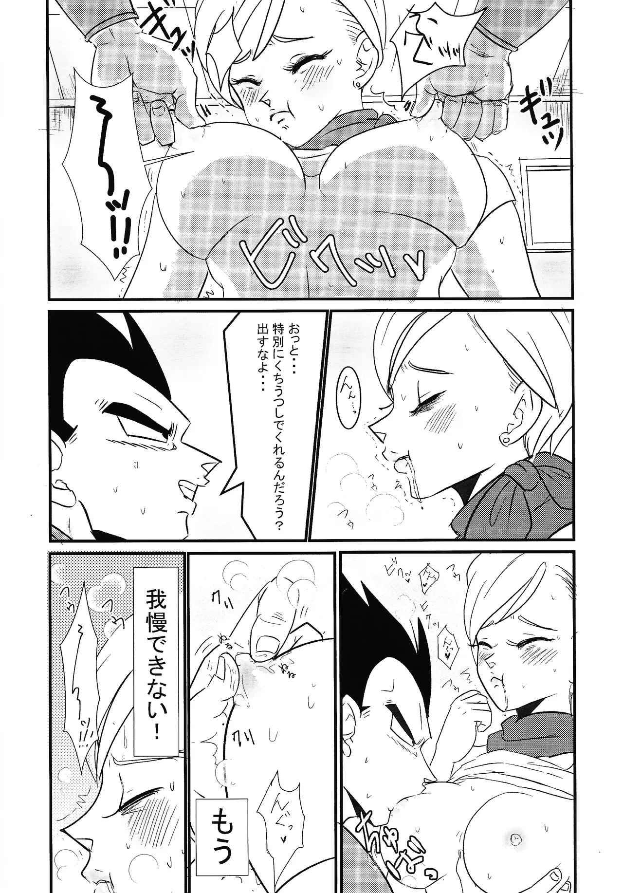 Hydration!! Page.7