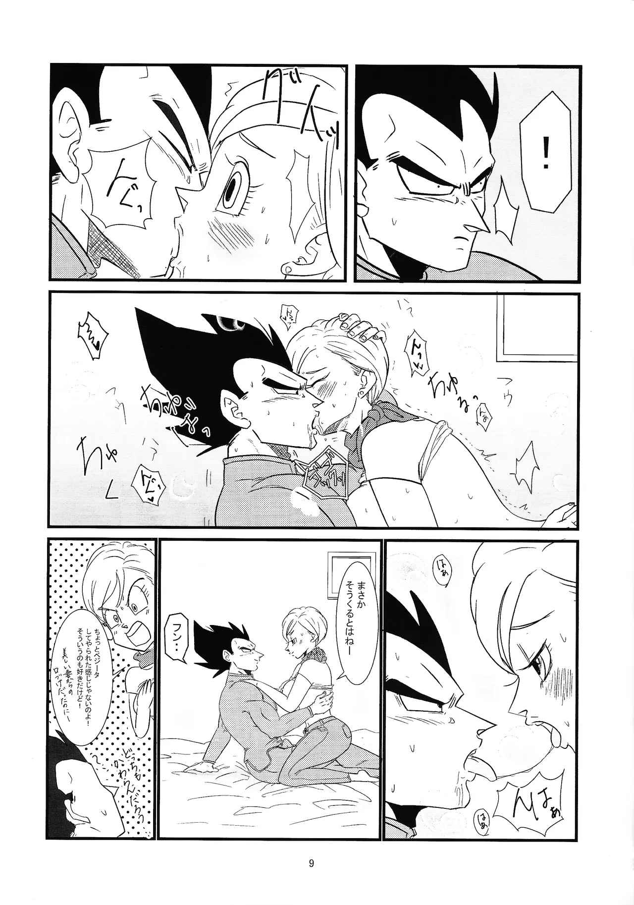 Hydration!! Page.8
